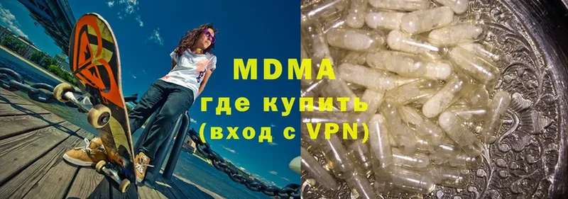 МДМА Molly  купить   Волоколамск 